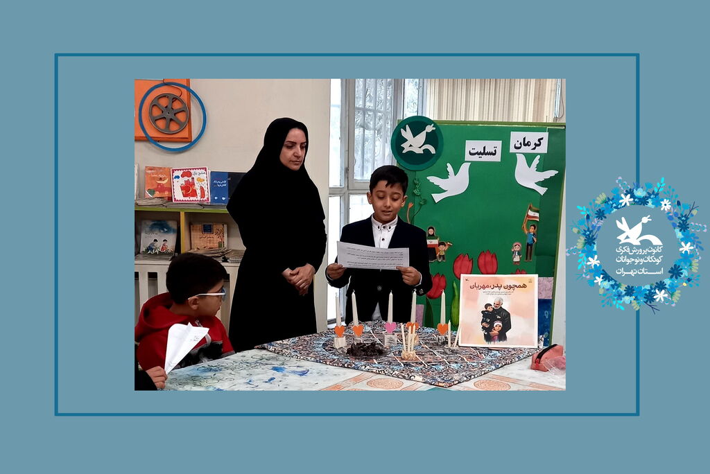 image-20240113130417-1.jpeg تجلی کربلا