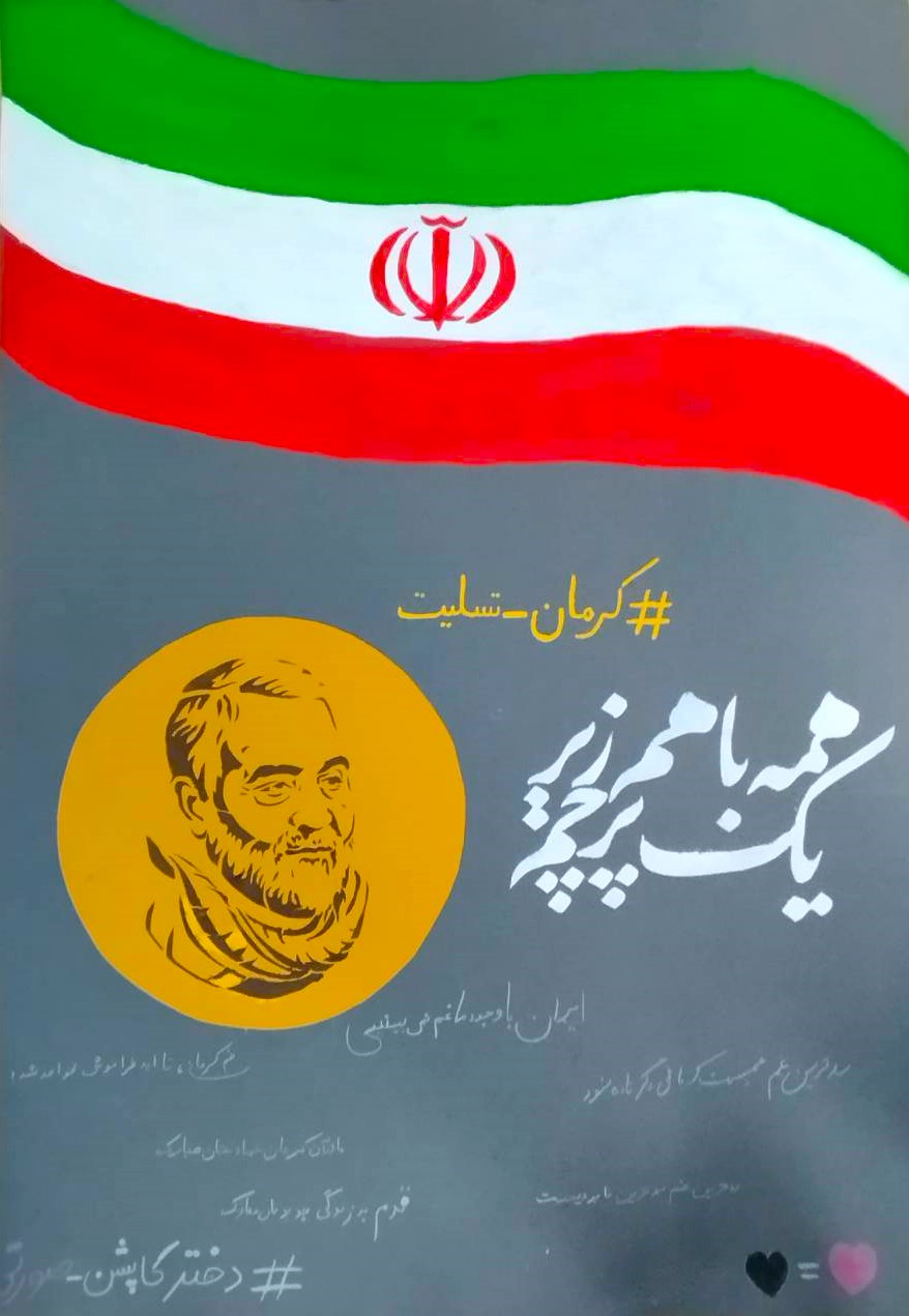 تقدیر از شجاعت و وطن پرستی