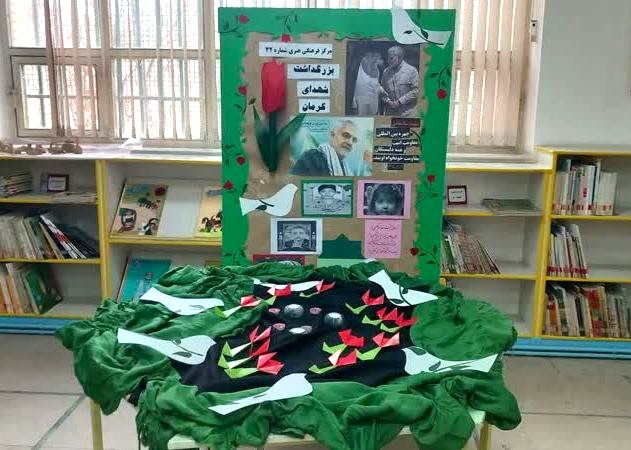 ادای احترام در هفتمین روز