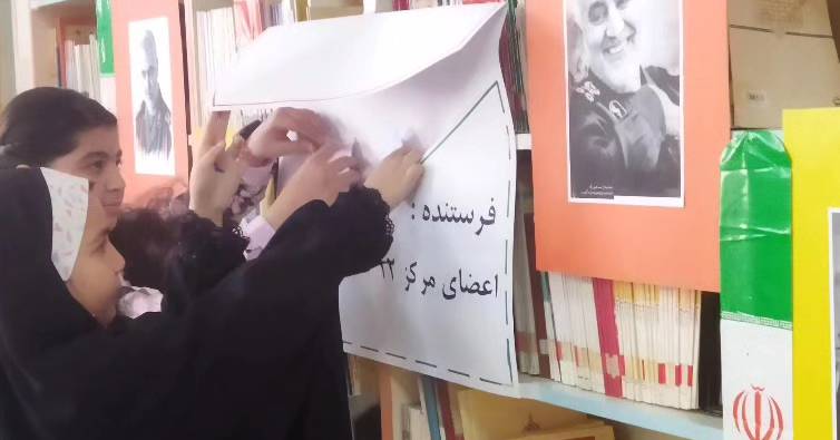 همراه با مرد میدان