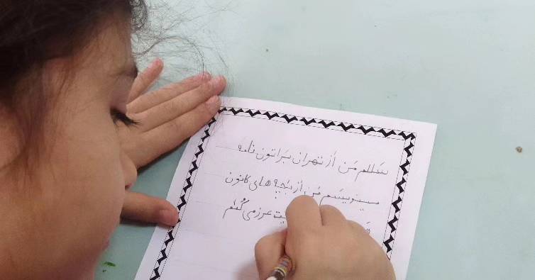 همراه با مرد میدان