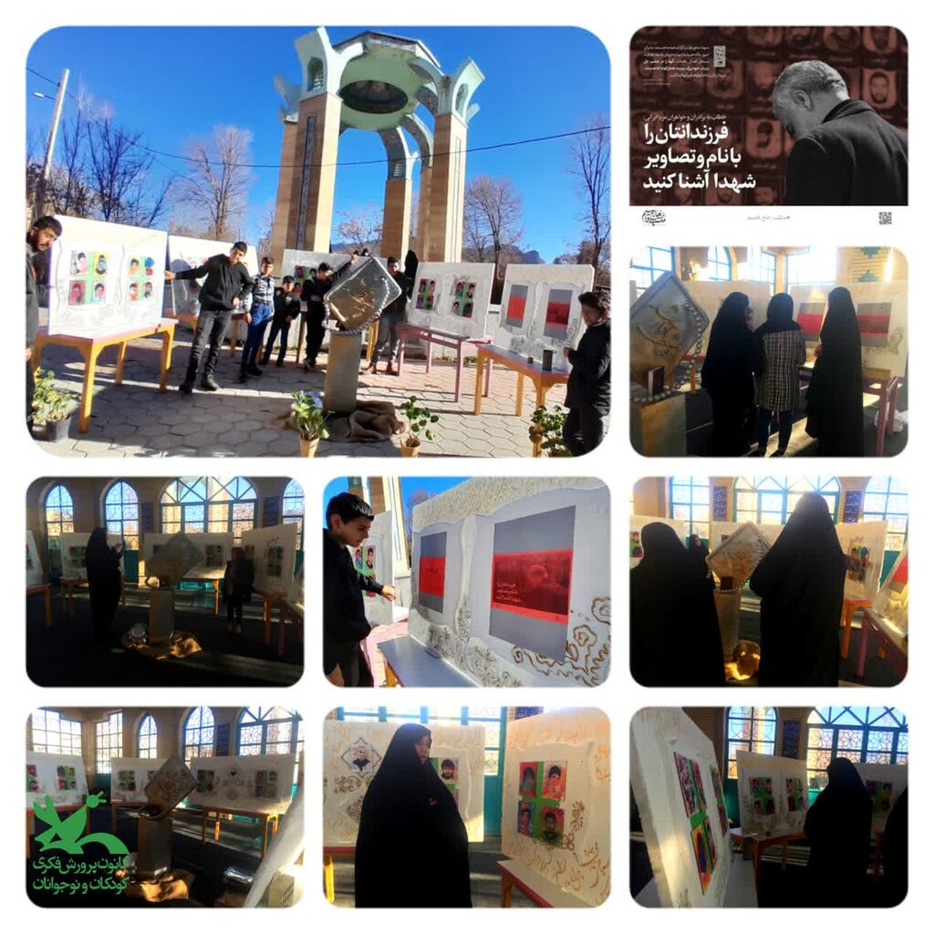 نمایشگاه نقاشی "رخ ریبای ماه" در گلستان شهدای جونقان برگزار شد. 