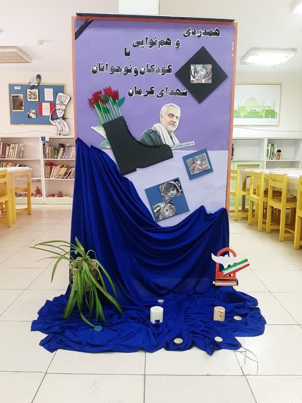 گرامیداشت یاد مهمان آسمان