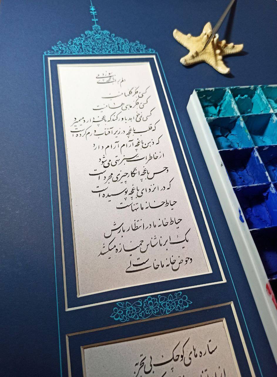 بازدید کارشناسان اداره کل استان تهران از نمایشگاه خوشنویسی اثر مرکب