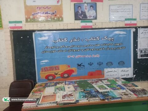 اعزام کتابخانه سیار شهری 2 به روستای روستای ام الدبس شهرستان بستان