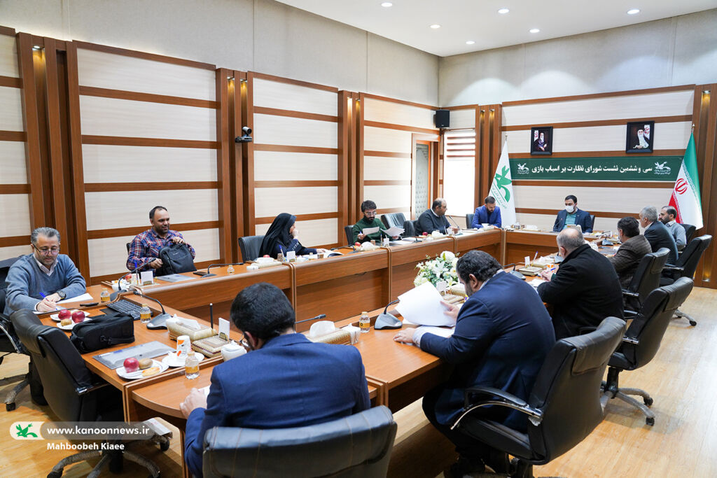 سیوششمین نشست شورای نظارت بر اسباببازی برگزار شد