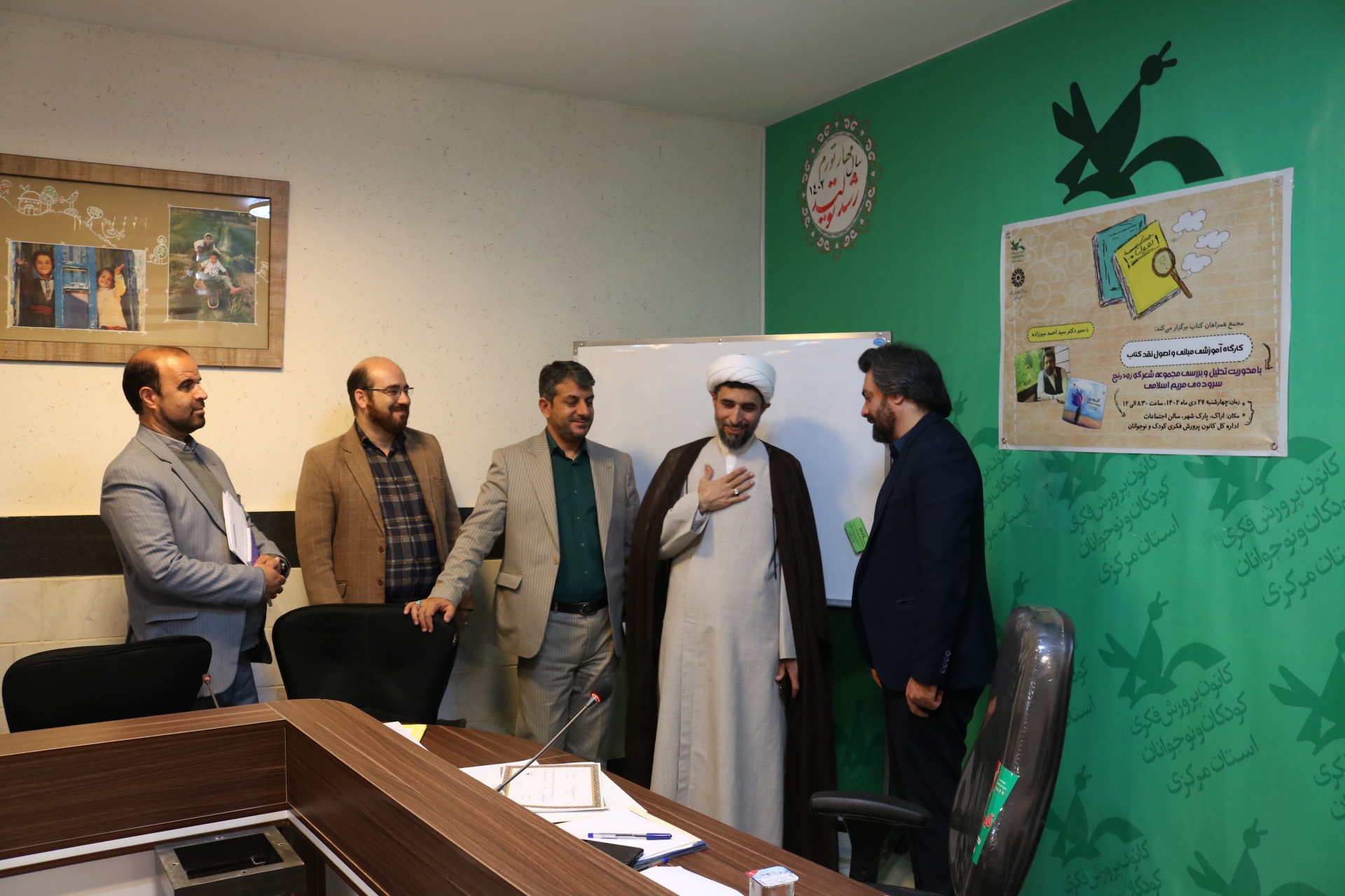نمایندگان شورای عالی انقلاب فرهنگی کشور از کانون پرورش فکری کودکان و نوجوانان استان مرکزی بازدید کردند.