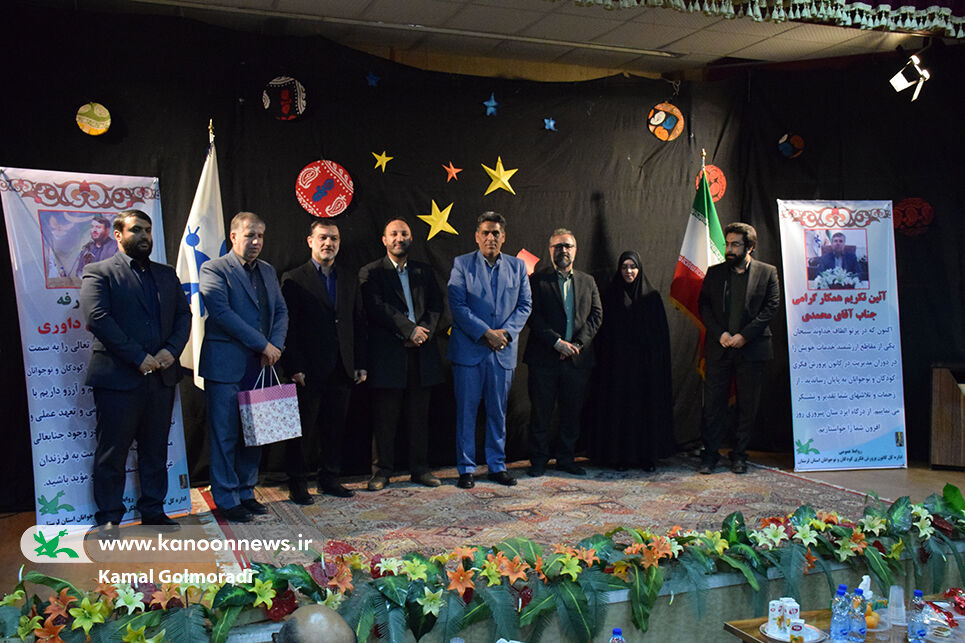 تکریم و معارفه مدیران کل کانون پرورش فکری لرستان برگزار شد