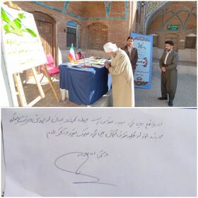 برپایی میز خدمت کانون پرورش فکری کودکان و نوجوانان استان کردستان در نماز جمعه مسجد جامع سنندج
