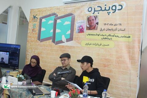 نشست ادبی دوپنجره با نقد کتاب "سایان و هزار و یک گلین بالا" در تبریز