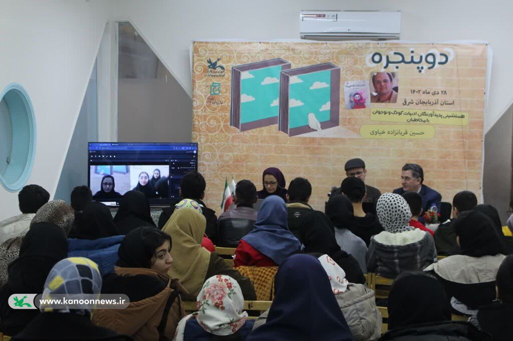 نشست ادبی دوپنجره با نقد کتاب "سایان و هزار و یک گلین بالا" در تبریز نشست ادبی دوپنجره با نقد کتاب "سایان و هزار و یک گلین بالا" در تبریز