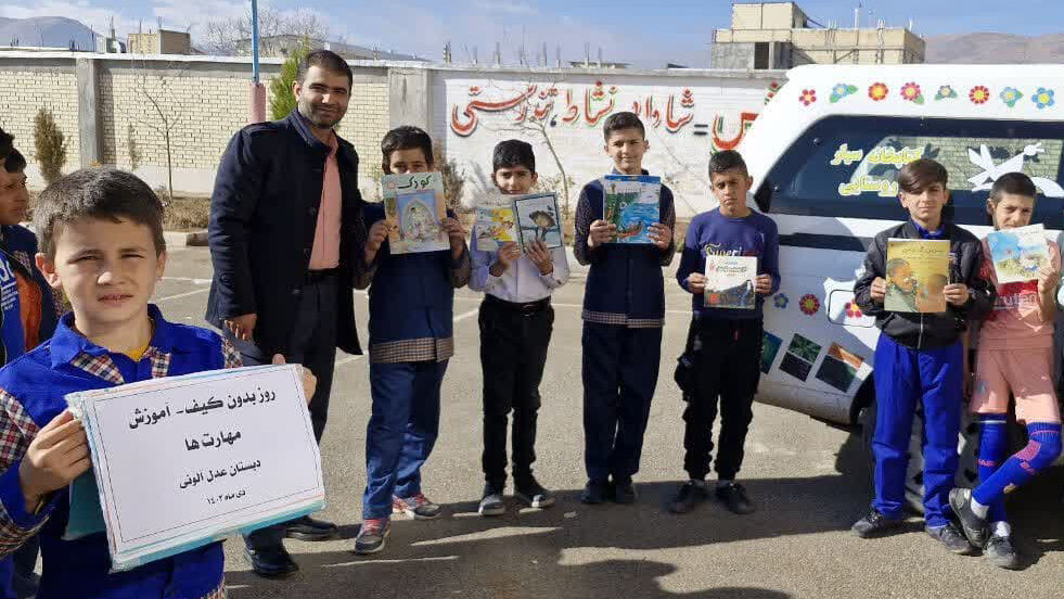 طرح کانون مدرسه در یک روز بدون کیف در مدارس استان اجرا شد 