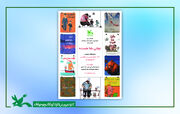 برپایی دو نمایشگاه کتاب «وقتی بابا هست» و «انقلاب اسلامی ایران»