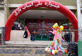 نمایشگاه و بازار فروش هشتمین جشنواره ملی اسباب‌بازی کانون(۱)