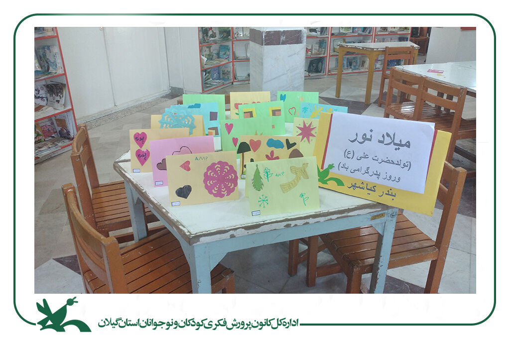 میلاد موعود کعبه گرامیداشتهشد