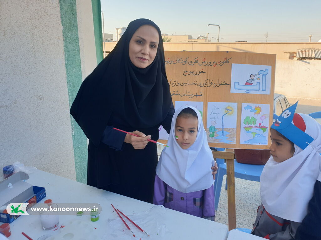 پانزدهمین جشنواره فراگیری نخستین واژه آب در شهرستان دشتی