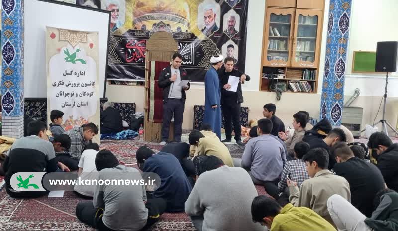 ویژه برنامه اعتکاف از سوی مراکز کانون لرستان برگزار شد