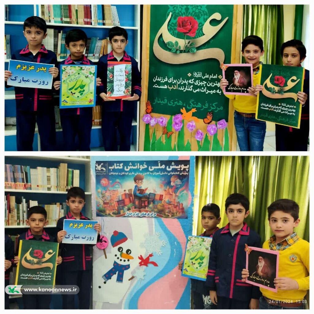 ویژه برنامه «رنگین کمانی از نور» در مرکز قیدار کانون زنجان