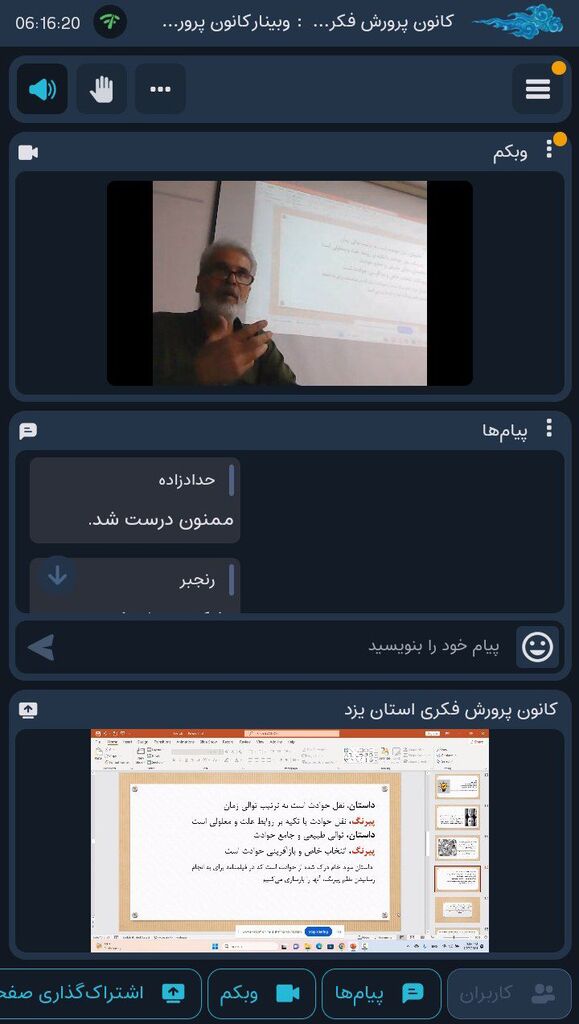 سومین جشنواره استانی پویانمایی تک فریمهای کودکانه