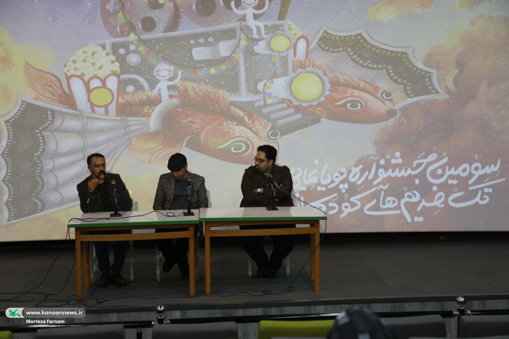 بیانیه هیئت داوران سومین جشنواره پویانمایی تکفریمهای کودکانه