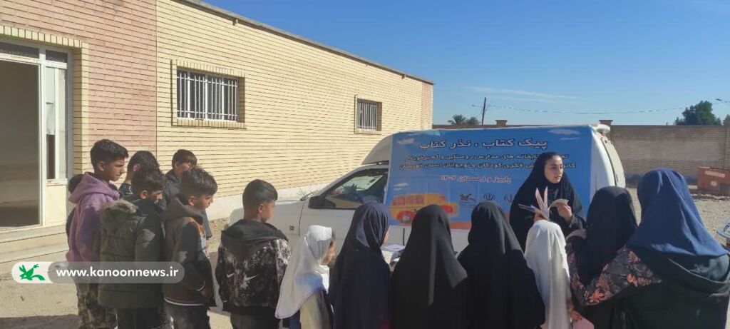 طرح «پیک کتاب، نذر کتاب» در روستای گبان شهرستان رفیع اجرا شد