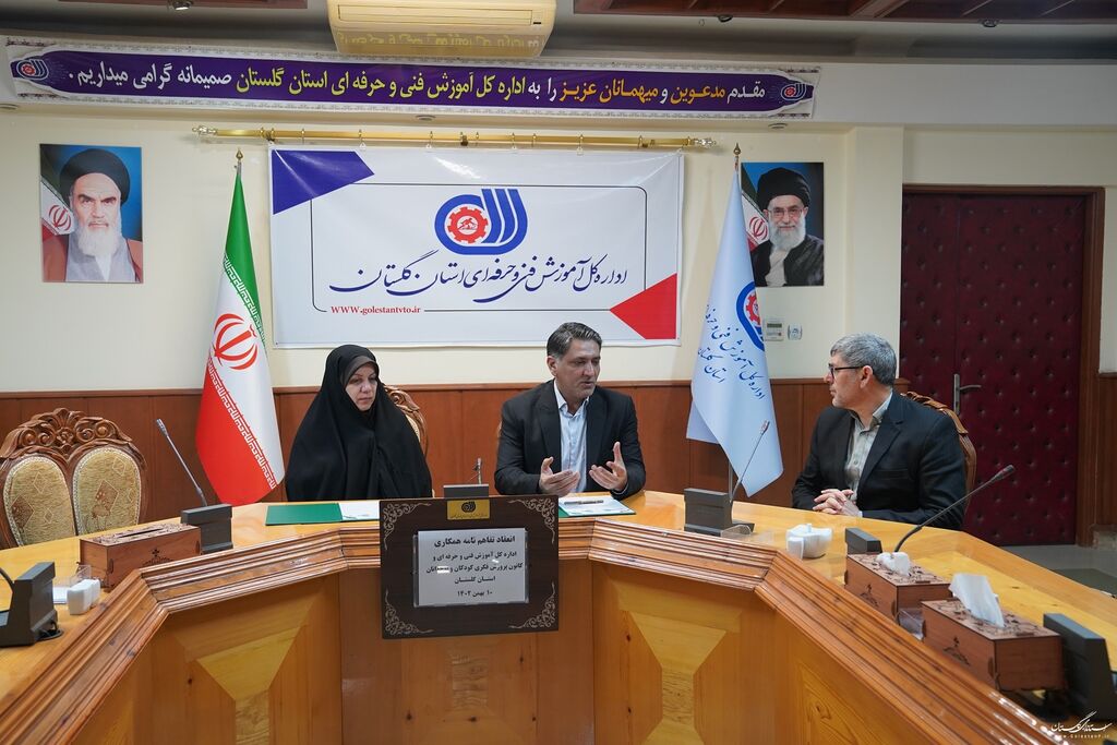 تفاهمنامه همکاری ما بین ادارهکل آموزش فنی و حرفهای و کانون پرورش فکری گلستان منعقد شد