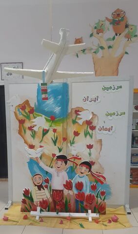 فضاسازی و آذین بندی مراکز کانون پرورش فکری کودکان و نوجوانان استان آذربایجان غربی به مناسبت گرامیداشت چهل و پنجمین سالروز پیروزی انقلاب اسلامی