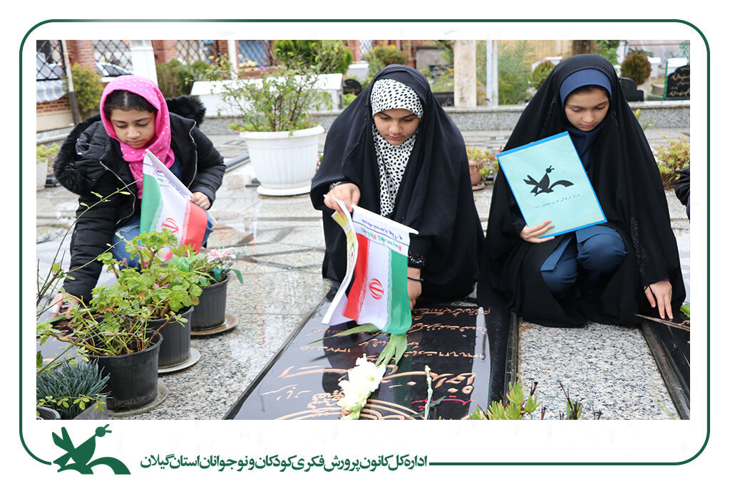 کانونیها به امام راحل(ره) و شهیدان ادای احترامکردند