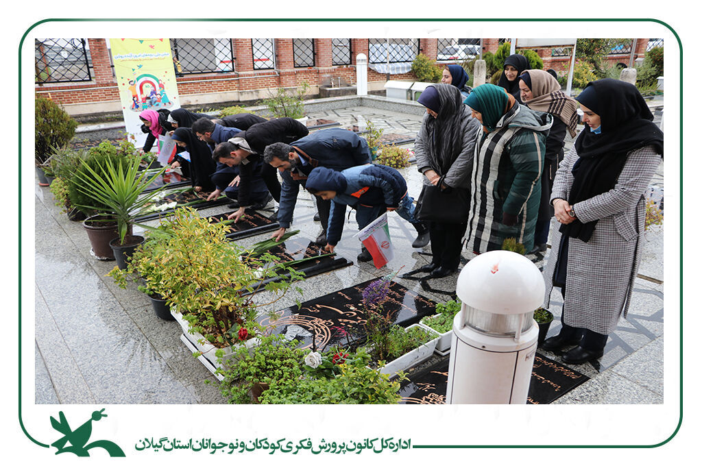 کانونیها به امام راحل(ره) و شهیدان ادای احترامکردند