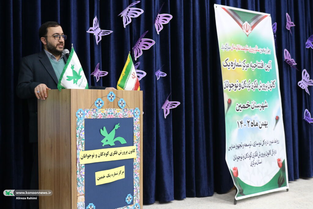 مرکز شماره یک کانون پرورش فکری خمین افتتاح شد