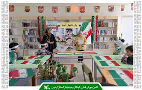 برنامه‌های ۹ مرکز کانون استان اردبیل در نخستین روز از ایام الله دهه‌ی فجر