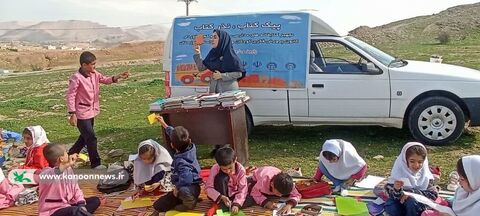 سفر کتابخانه سیار شهری دو به روستای چشمه زالوک شهرستان مسجدسلیمان و اجرای طرح «پیک کتاب، نذر کتاب»