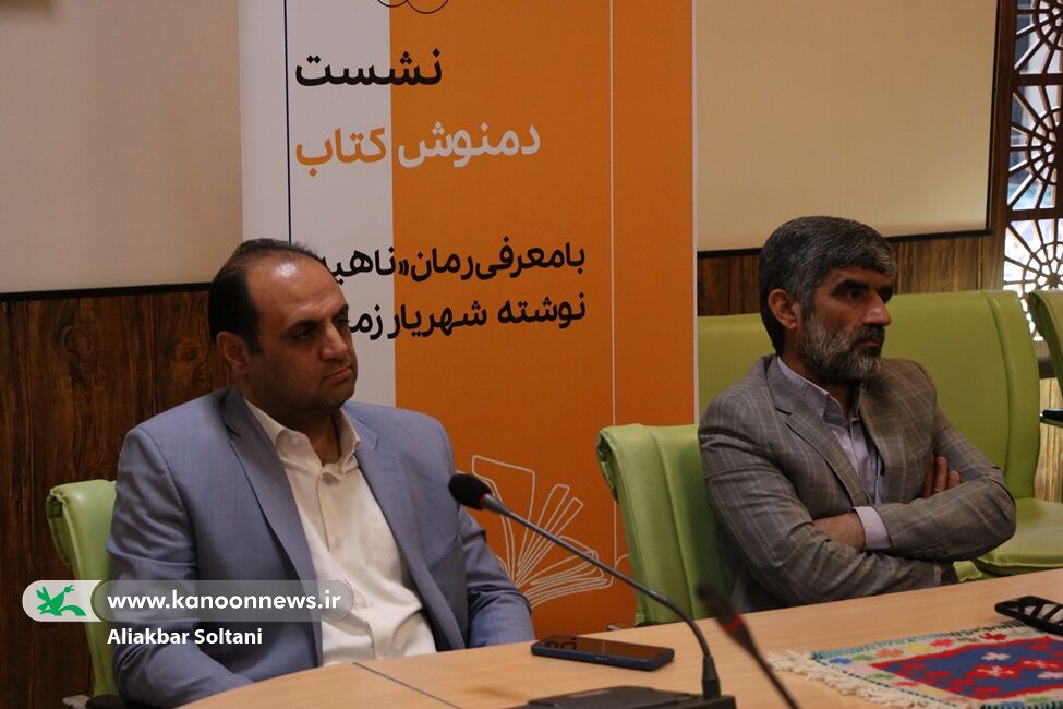 دمنوش کتاب با محوریت رمان «ناهید» برگزار شد