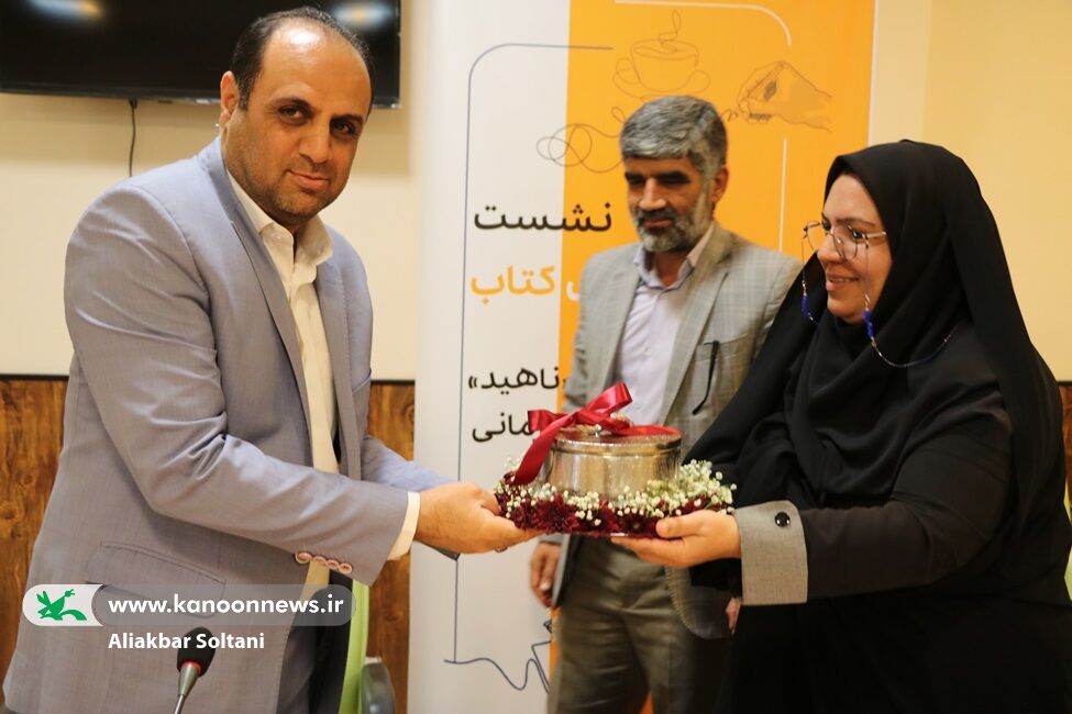 دمنوش کتاب با محوریت رمان «ناهید» برگزار شد