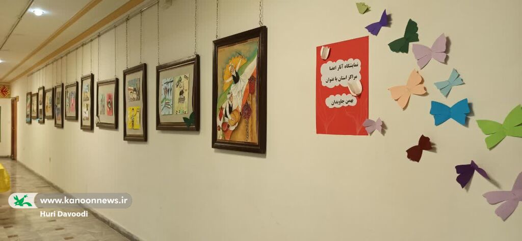 نمایشگاه «بهمن جاویدان» در کانون سیستان و بلوچستان میزبان علاقهمندان فرهنگ و هنر است
