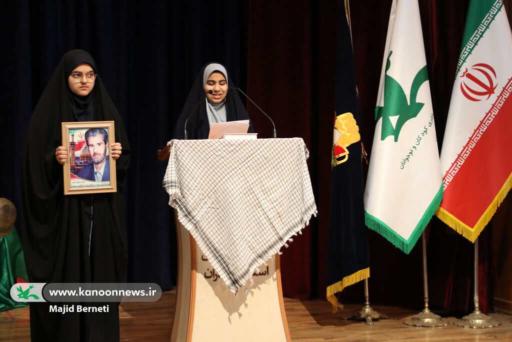 اختتامیه سومین جشنواره ملی «افتخار من» در کانون پرورش فکری مازندران برگزار شد