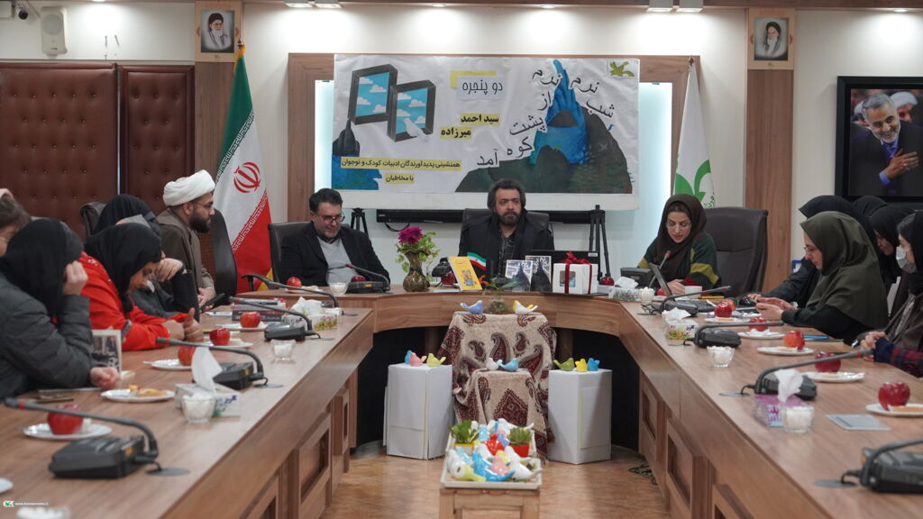 دو پنجره ویژگیهای شعر نوجوان در نشستی ادبی بررسی شد