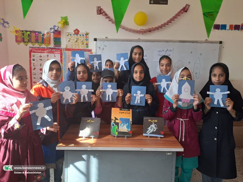 فعالیتهای کانون پرورش فکری سیستان و بلوچستان در خدمت تبیین روز فناوری فضایی