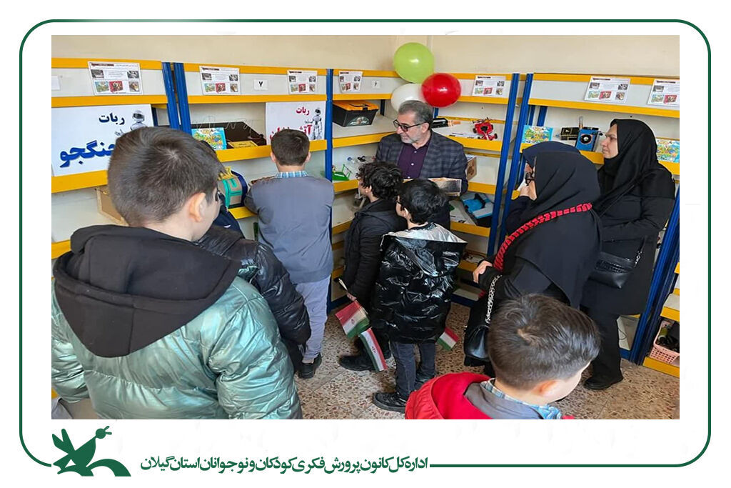 خانه رباتیک کانونآستارا گشایش یافت