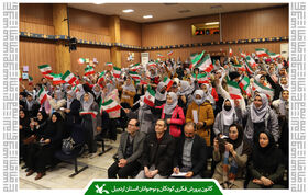 جشن باشکوه انقلاب در کانون اردبیل برگزار شد