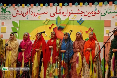 چهارمحال و بختیاری - گزارش تصویری جشنواره سرود