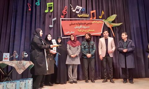 آیین اختتامیه مرحله استانی دومین جشنواره سرود آفرینش در البرز