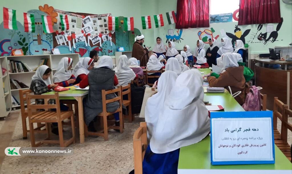 «پنجرهای رو به انقلاب» ویژه برنامهی کانون کردکوی بمناسبت دهه فجر