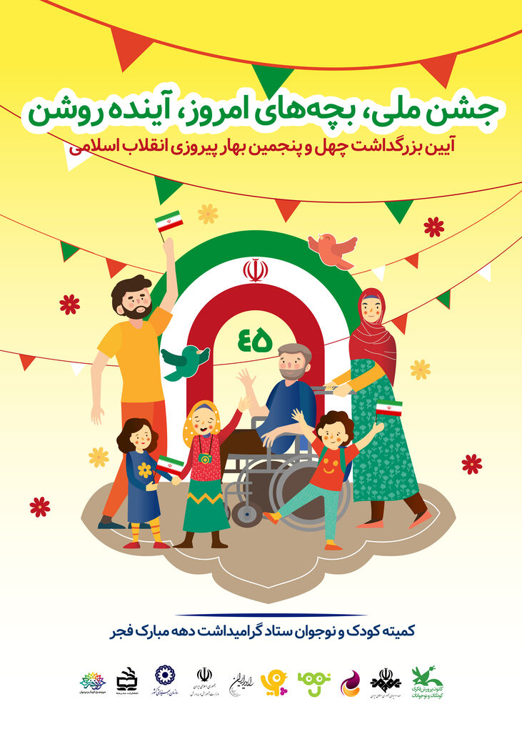 عضویت رایگان در مراکز کانون سراسر کشور؛ ۱۷ و ۱۸ بهمن