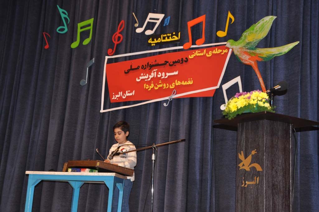 برگزیدگان مرحله‌ی استانی دومین جشنواره‌ی ملی سرود آفرینش در البرز معرفی شدند