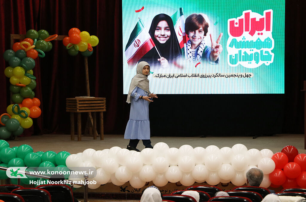 کودکان انقلابی، شکوه شکفتن را جشنگرفتند