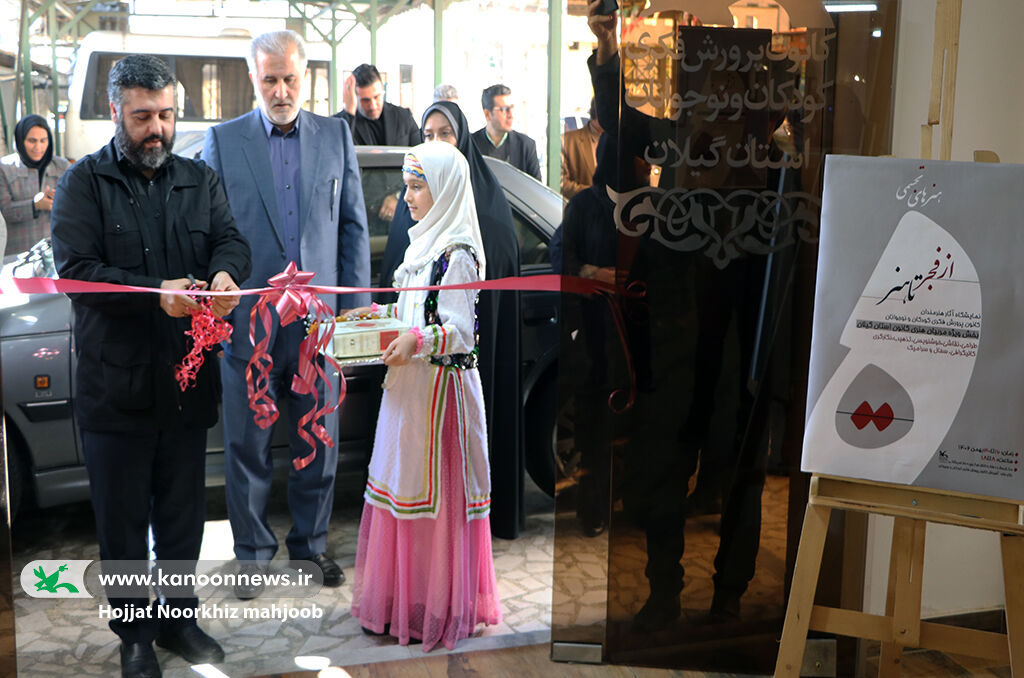 کودکان انقلابی، شکوه شکفتن را جشنگرفتند