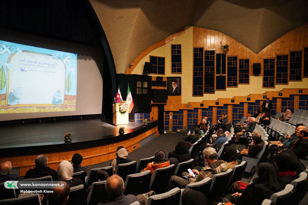 شش کتاب نادر ابراهیمی در کانون پرورش فکری رونمایی شد