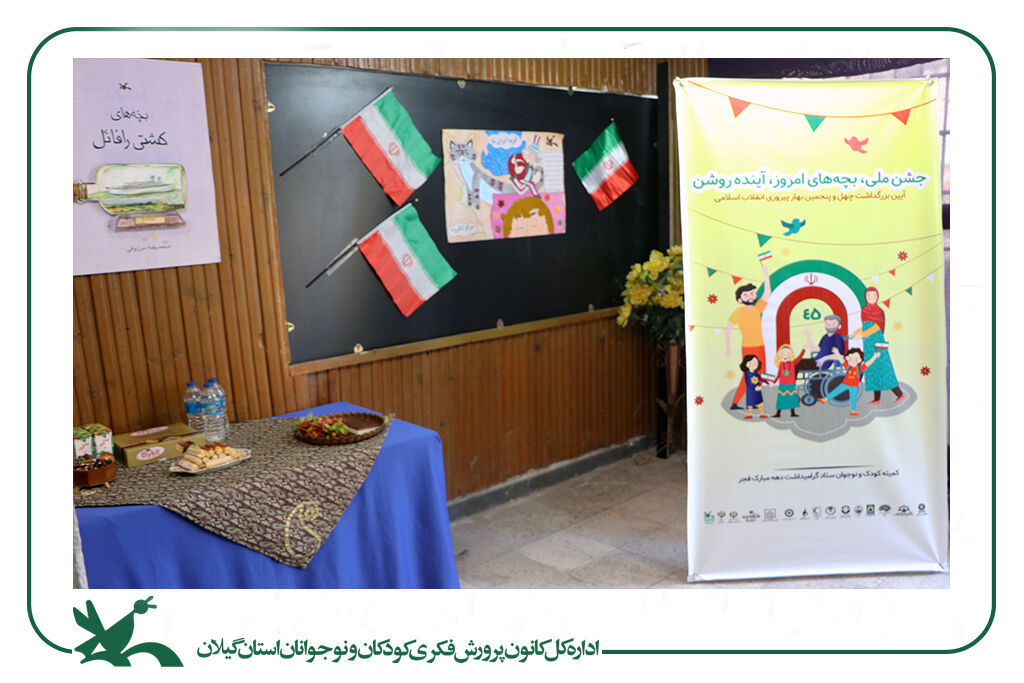 دبیرخانه کمیته کودک و نوجوان کنگره ملی ۸۰۰۰ شهید گیلان در رشت گشایشیافت