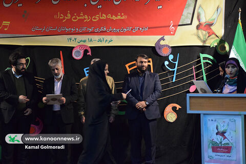 اختتامیه مرحله استانی دومین جشنواره سرود لرستان